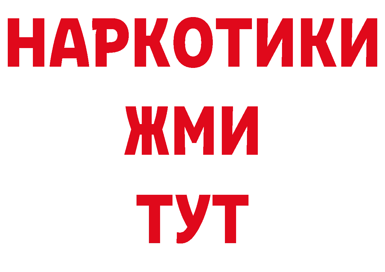 МЕТАМФЕТАМИН кристалл рабочий сайт площадка гидра Чкаловск